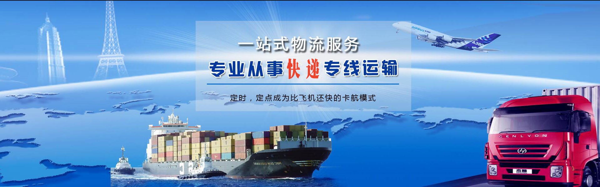 天祝到加拿大物流公司-天祝至加拿大物流专线-天祝空运到加拿大-优时通物流有限公司