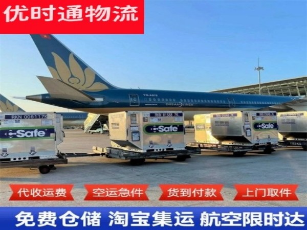 天祝到加拿大空运加急专线